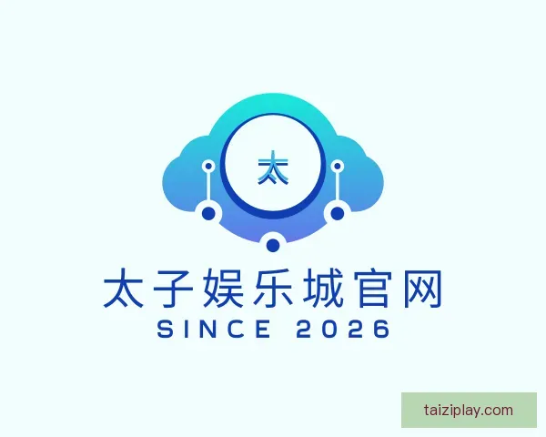 关于太子娱乐城官网